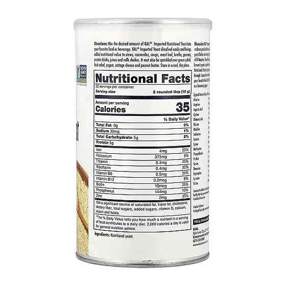 Пищевые дрожжи KAL Imported Nutritional Yeast 220г Киев