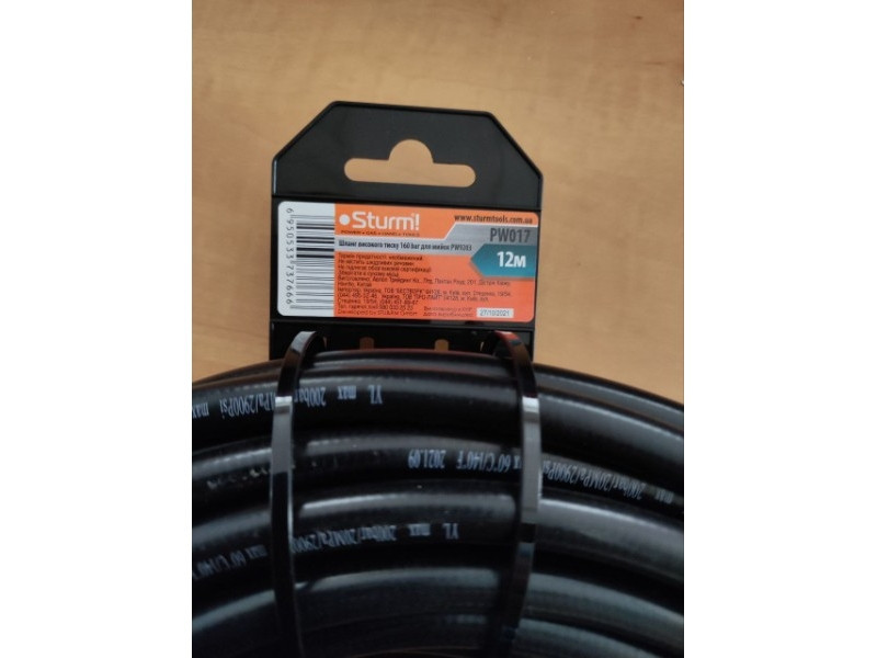 Шланг высокого давления Sturm PW017 12 м (для мойки Sturm PW9203) (читать описание) Ровно - изображение 2