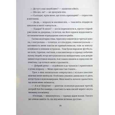 Книга БЖД - Сашко Ушкалов Видавництво Старого Лева (9789664483763) Вінниця
