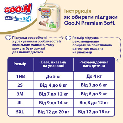 Підгузки GOO.N Premium Soft 9-14 кг Розмір 4 L На липучках 52 шт (F1010101-155) Вінниця - фото 7