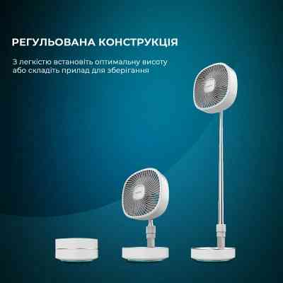Вентилятор Cecotec EnergySilence 1000 FoldAir Portable (CCTC-08361) Винница