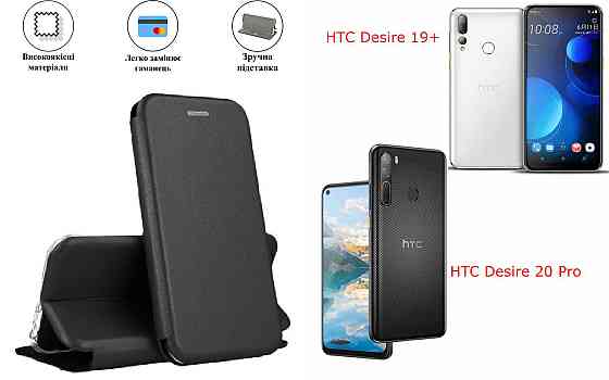 Чохол-книжка з силіконом для HTC Desire 19+, Desire 20 Pro, чорний Київ