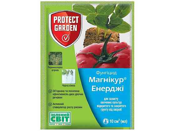 Препарат МАГНИКУР ЭНЕРДЖИ [Превикур] 10мл ТМ PROTECT GARDEN Киев
