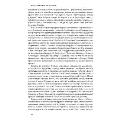 Книга Переосмислення забутого ХХ століття - Тоні Джадт Наш Формат (9786178277758) Винница