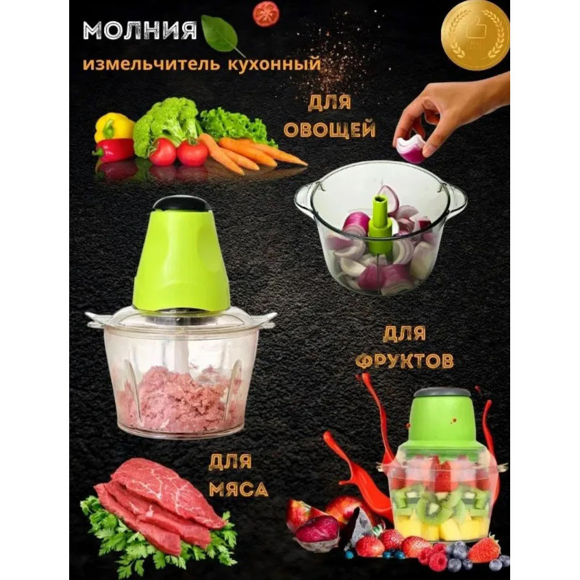 Подарочный набор: измельчитель Молния Original + Весы кухонные электронные Domotec SF-400 XF-63 Львов - изображение 17