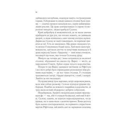 Книга Спадкоємиця вогню - Сара Дж. Маас Vivat (9786171707580) Вінниця