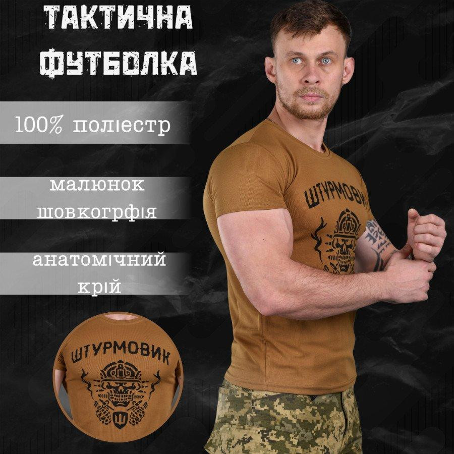 Футболка Штурмовик тактична чоловіча кулмакс койот Одеса - фото 5