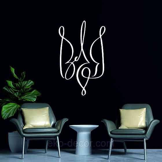 Декоративное настенное Панно «Герб Украины» Декор на стену 90*56 см, Белый Киев