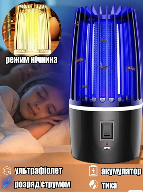 Знищувач комах + лампа нічник Луцьк - фото 2