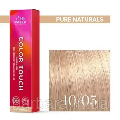 Безаміачна Фарба для волосся Колортач Wella Color Touch Київ