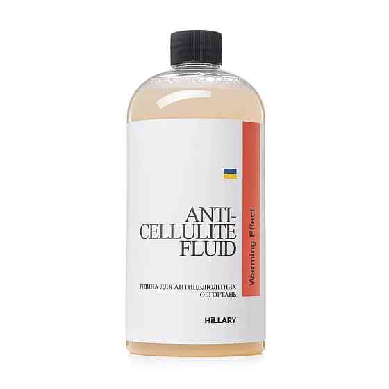 Рідина для антицелюлітних обгортань з розігрівальним ефектом Anti-cellulite Bandage Warming Effect Fluid Hillary 500 мл Київ
