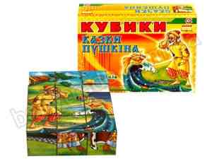Кубики 
