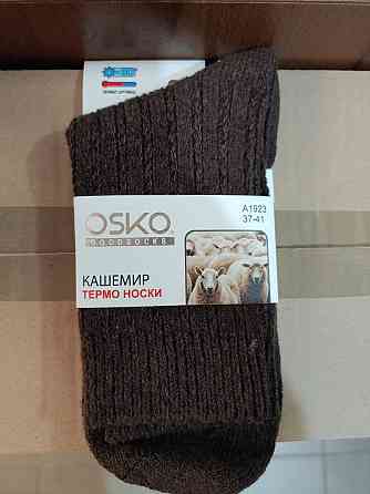 Жиночі термошкарпетки OSKO A1923 Київ