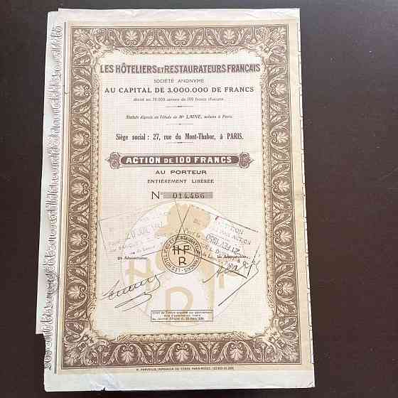 Акция. 1934 год №014,466 (Б-34) Полтава