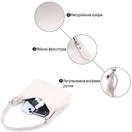 Сумка багет з регульованим ременем з натуральної шкіри Shvigel 22831 Бежева Київ