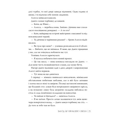 Книга Це прокляте світло - Емілі Сід Видавництво РМ (9786178426958) Вінниця - фото 4