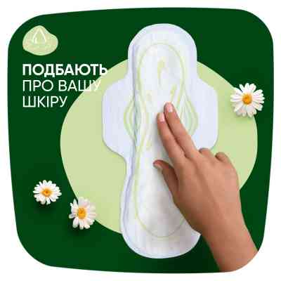 Гигиенические прокладки Naturella Classic Night 28 шт. (8700216819305) Винница