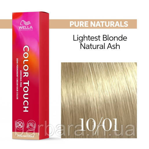 Каска для волос Wella Color Touch NEW 2025 10/01 Киев - изображение 1