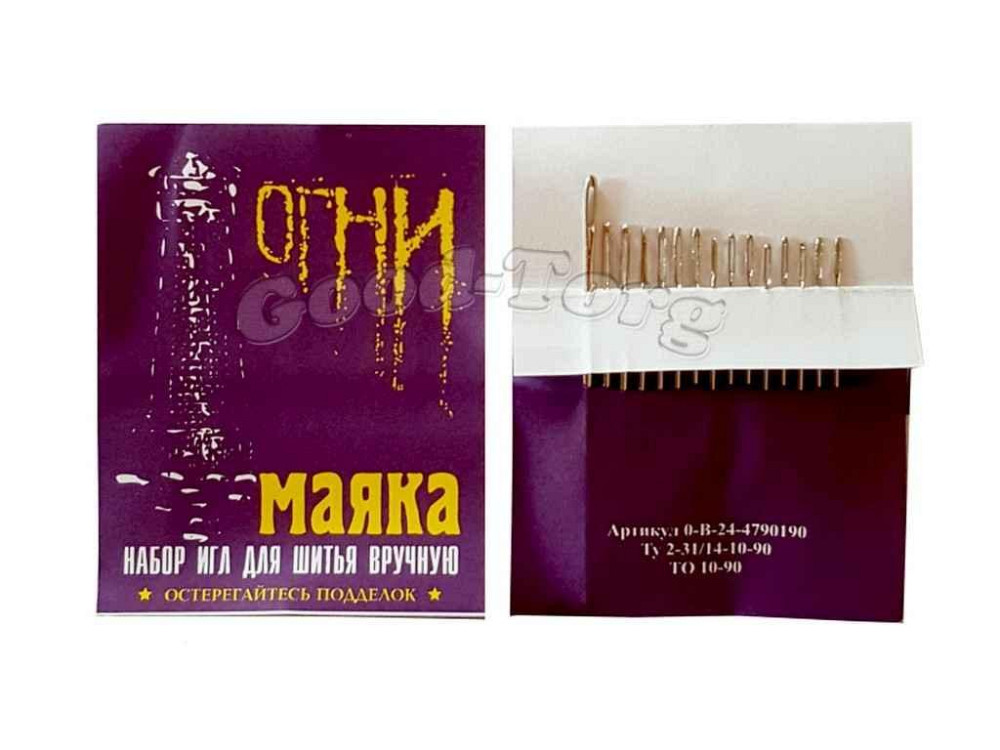 Голки Вогні маяка вел. вушко 420022 ТМ ХАРКІВ   Solmir Київ - фото 1