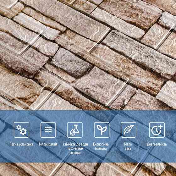 Самоклеящаяся 3D панель 700х770х3мм Екатеринославский кирпич (344-3) SW-00001383 Киев