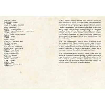 Книга Ґвара. Балак на львівський смак. Маленький формат Видавництво Старого Лева (9786176790105) Вінниця - фото 10