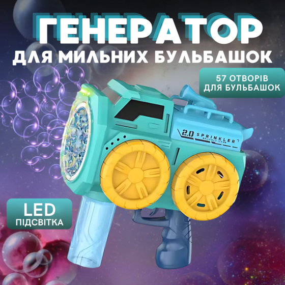 Мыльные пузыри для детей, пистолет для мыльных пузырей, игрушечный генератор пузырей , зеленый Каменец-Подольский