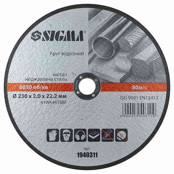 Sigma Круг отрезной по металлу и нержавеющей стали Ø230×2.0×22.2мм, 6650об/мин SIGMA (1940311) Киев