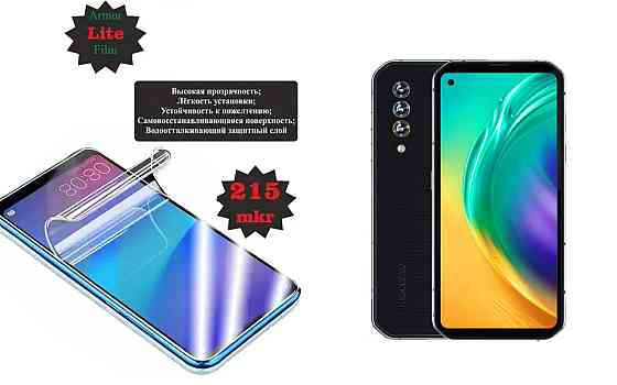 Полиуретановая пленка Blackview BL6000 Pro, Lite, толщина 0,215 мм Киев