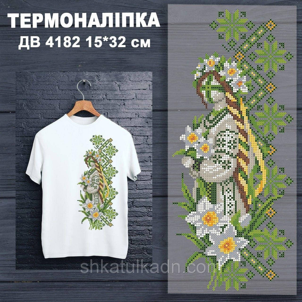 Термоналіпка під вишивку Днепр - изображение 1