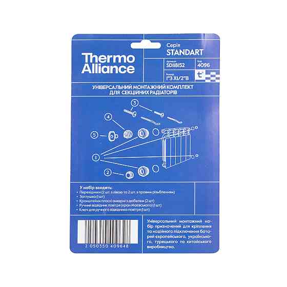 Комплект на радіатор Thermo Alliance Standart 1/2"х1" SD118152 Київ