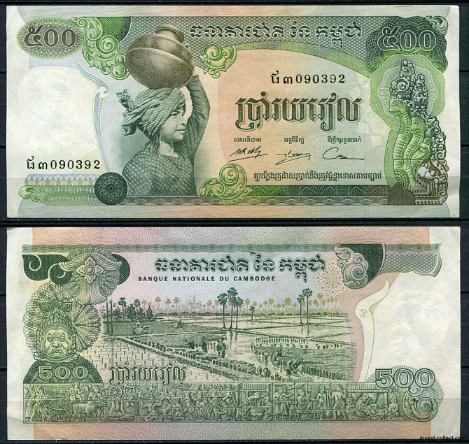 Камбоджа / Cambodia 500 Riels (1973-75)Pick16b аUNC Полтава - фото 1