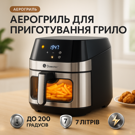 Аэро-фритюрница с цифровым управлением Domotec MS-3222 3500W, Качественная фритюрница без масла DJ-84 Львов