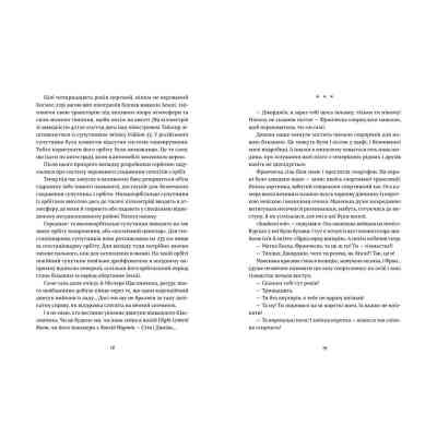 Книга Франческа. Володарка офіцерського жетона. Книга 2 - Дорж Бату Видавництво Старого Лева (9786176796824) Вінниця