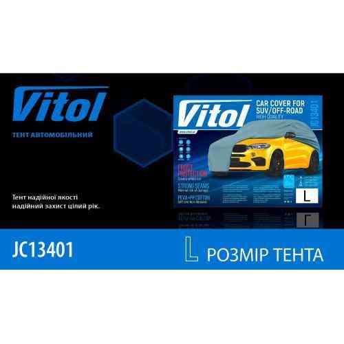 Автоматический тент JC13401 L для джипа/минивэна серый с подкладкой PEVA+PP Cotton 457x185x145 см Харьков