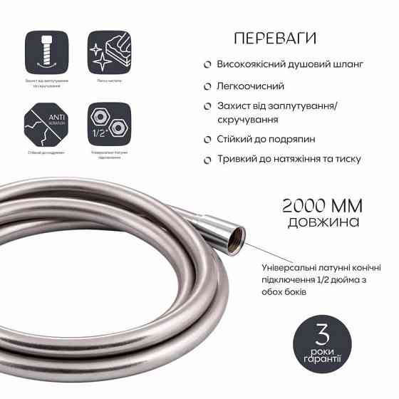 Шланг для ручного душу з полімеру Qtap Hadice 2000 мм QTHADPVC200C Chrome Харків