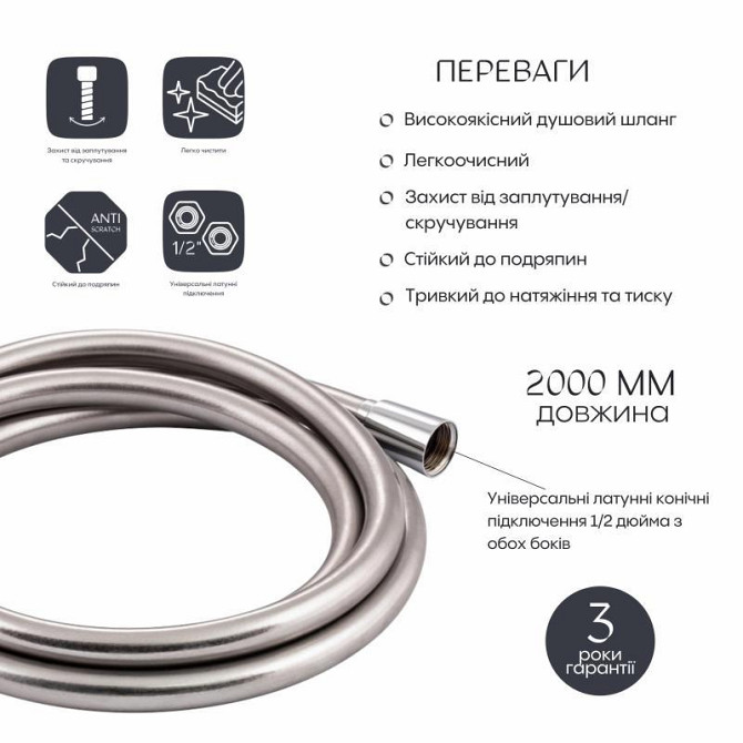 Шланг для ручного душу з полімеру Qtap Hadice 2000 мм QTHADPVC200C Chrome Харків - фото 3
