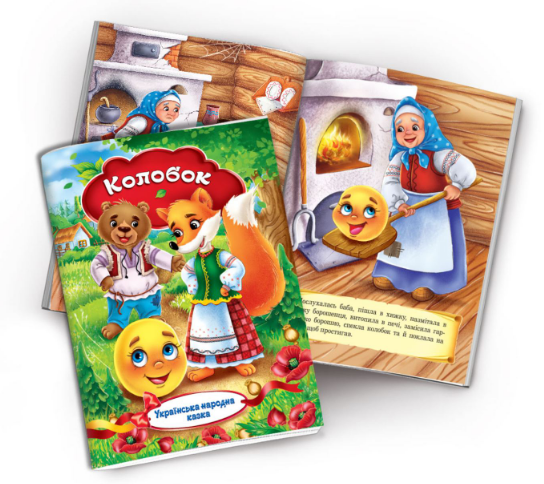 Книжечка-казка "Експрес Удачі""Колобок", шт Київ