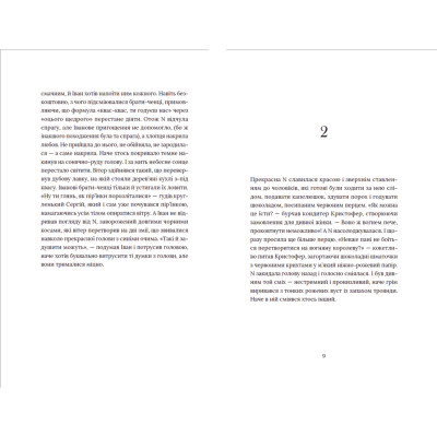 Книга Кульбаба - Квітка Налада Видавництво Старого Лева (9789666799992) Винница - изображение 4