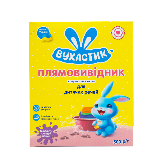 Засіб плямовивідний для дитячої білизни Вухастик 500 г Кривий Ріг