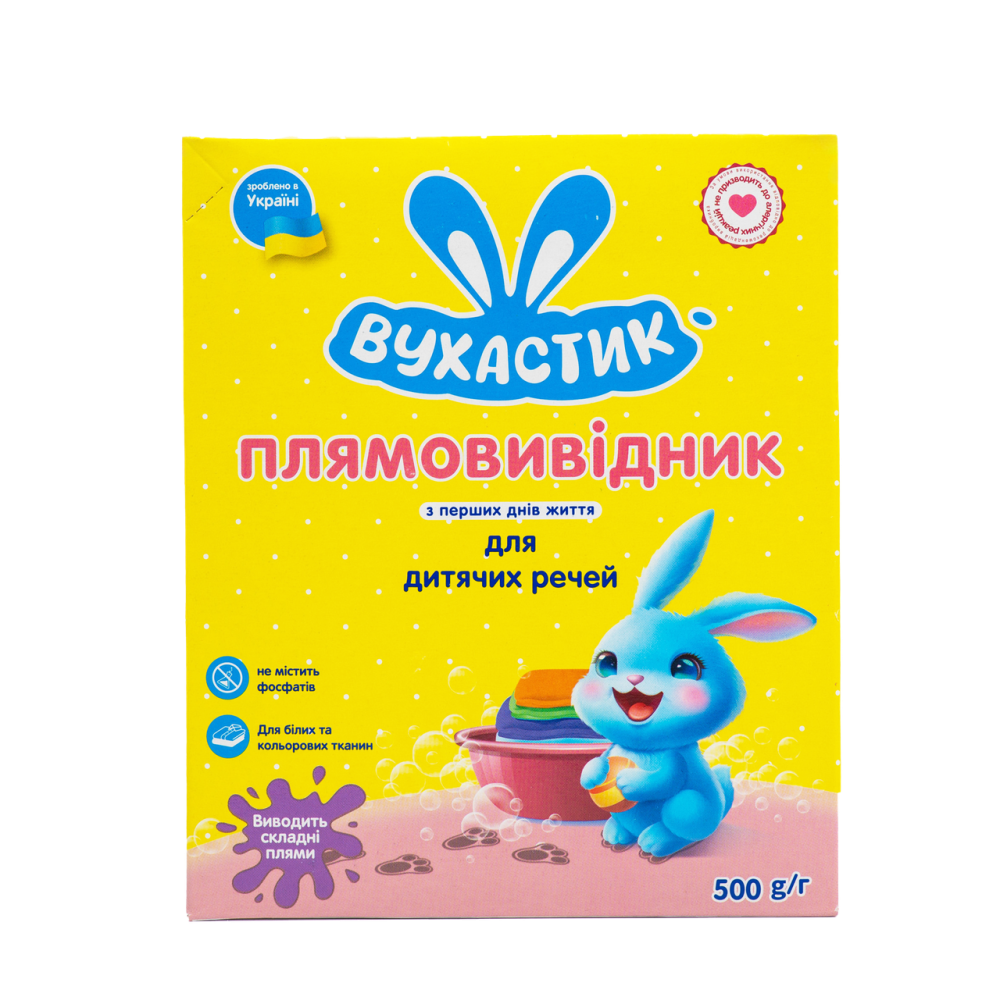 Засіб плямовивідний для дитячої білизни Вухастик 500 г Кривий Ріг - фото 2