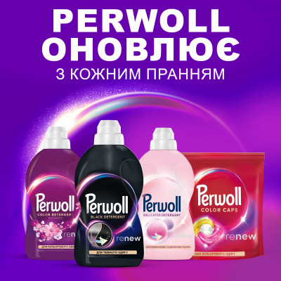 Гель для прання Perwoll Для темних та чорних речей 1 л (9000101810141) Вінниця - фото 6
