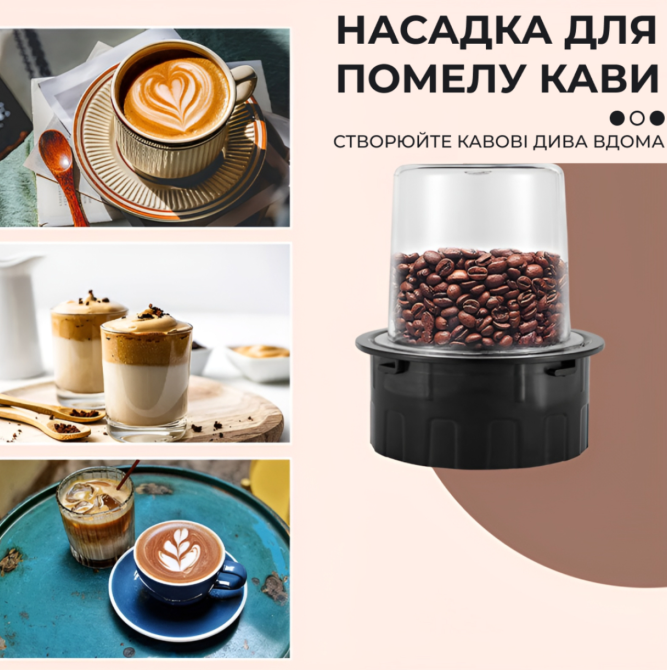 Універсальний кухонний блендер міксер Sokany, настільний кухонний подрібнювач 2в1 червоного кольору кавомолкою Львів - фото 7