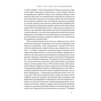 Книга Сінгапурське економічне диво. Від британської колонії до азійського тигра - Ґеррі Родан Наш Формат (9786178441364) Винница