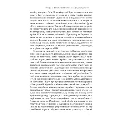 Книга Сінгапурське економічне диво. Від британської колонії до азійського тигра - Ґеррі Родан Наш Формат (9786178441364) Винница - изображение 2