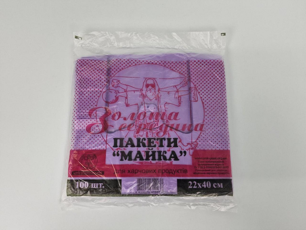 Майка п\э №22*40 Золотая Середина Фиолетовая (100шт) (1 пачка) Харьков - изображение 2