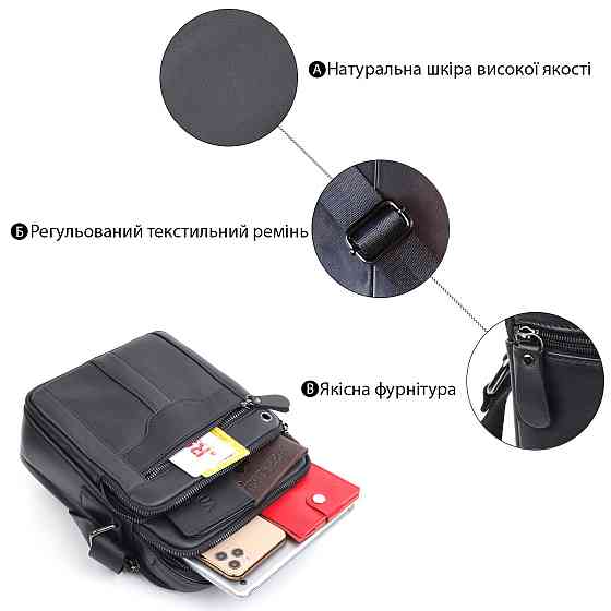 Сумка мужская Vintage 20826 кожаная Черный Киев