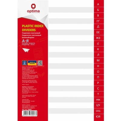 Роздільник сторінок Optima А4 пластик, від А до Я, алфавітний (O35807) Вінниця - фото 1