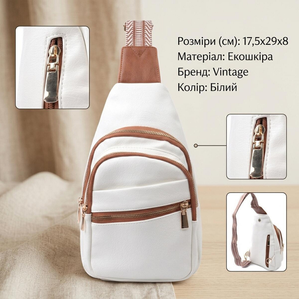 Стильна сумка жіноча з однією лямкою через плече з екошкіри Vintage 22757 Білий Київ - фото 13