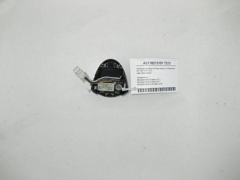 Mercedes-Benz  A2118213151 7213 Кнопка вимкнення системи захисту від буксирування сіра E-Class W211 CLS C219 Одеса - фото 2