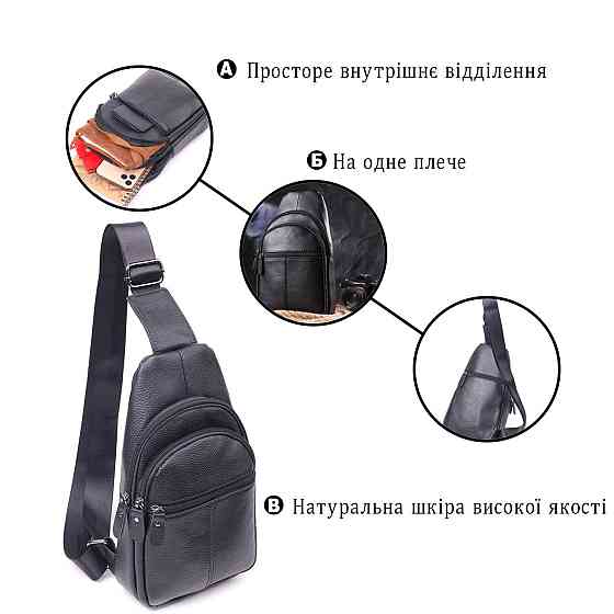 Сучасна чоловіча сумка через плече з натуральної шкіри 21307 Vintage Чорна Київ